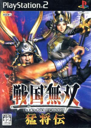 戦国無双 猛将伝 中古ゲーム ps2 playstation2 ブックオフオンライン 戦国無双 猛将伝 中古ゲーム ps2 playstation2 ブックオフオンライン