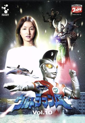 ｄｖｄウルトラマンａ ｖｏｌ １０ 中古dvd 円谷プロダクション 監修 高峰圭二 星光子 中西正 河内正治 西恵子 岸田森 ナレーター ブックオフオンライン