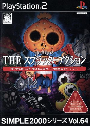 ｔｈｅ スプラッターアクション ｓｉｍｐｌｅ ２０００シリーズｖｏｌ ６４ 中古ゲーム ｐｓ２ ｐｌａｙｓｔａｔｉｏｎ２ ブックオフオンライン