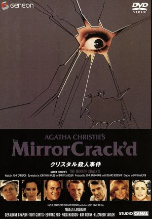 クリスタル殺人事件 中古dvd ガイ ハミルトン 監督 ジョナサン ヘイルズ 脚本 ジョン ブラボーン 制作 アガサ クリスティ 原作 アンジェラ ランズベリー ジェラルディン チャップリン ロック ハドソン エリザベス テイラー ブックオフオンライン