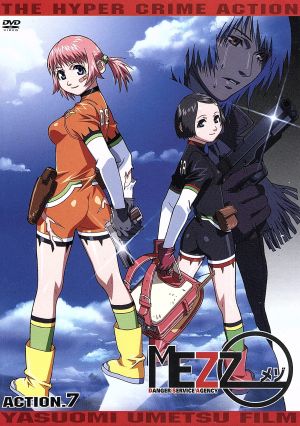 ｍｅｚｚｏ ａｃｔｉｏｎ ７ 新品dvd 梅津泰臣 監督 キャラクターデザイン 原作 小谷朋子 鈴木海空来 広川太一郎 黒川健一 山崎たくみ 原田智久 松来未祐 五十嵐あさみ 宮崎一成 魚眼の和外 長島雄一 ハサミの麦ちゃん ブックオフオンライン