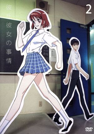 彼氏彼女の事情 ２ 中古dvd 津田雅美 原作 平松禎史 アニメーションキャラクターデザイン 鷺巣詩郎 音楽 庵野秀明 脚本 監督 音響演出 榎本温子 宮沢雪野 鈴木千尋 有馬総一郎 私市淳 浅葉秀明 渡邉由紀 宮沢月野 ブックオフオンライン