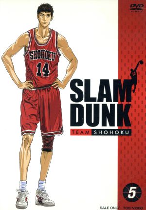 ｓｌａｍ ｄｕｎｋ ５ 中古dvd 井上雄彦 原作 草尾毅 桜木 花道 梁田清之 赤木剛憲 緑川光 流川楓 置鮎龍太郎 三井寿 塩屋翼 宮城リョータ ブックオフオンライン