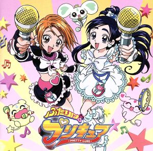 ふたりはプリキュア ボーカルアルバム２ ｖｏｃａｌ ｒａｉｎｂｏｗ ｓｔｏｒｍ 光になりたい 新品cd オムニバス 本名陽子 なぎさ ゆかな ほのか 藤田美歌子 五條真由美 アカネ 徳光由禾 莉奈 仙台エリ 志穂 小清水亜美 夏子 名塚