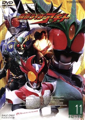 仮面ライダーアギト １１ 中古dvd 賀集利樹 要潤 友井雄亮 秋山莉奈 藤田瞳子 山崎潤 升毅 石ノ森章太郎 ブックオフオンライン
