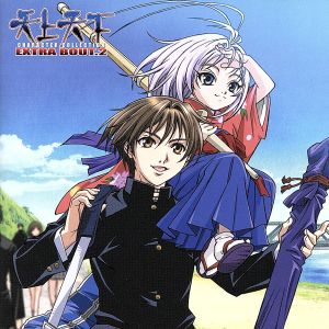 ｔｖアニメーション 天上天下 キャラクターｃｄ 天上天下 ｃｈａｒａｃｔｅｒ ｃｏｌｌｅｃｔｉｏｎ エクストラバウト ツー 中古cd アニメーション 久川綾 棗真夜 関智一 高柳雅孝 ブックオフオンライン