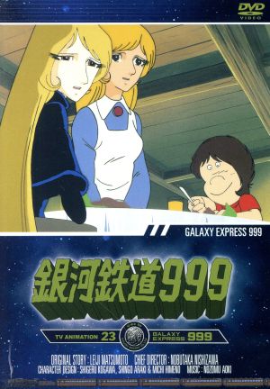 天の河鉄道会社999 Dvd Tv Animation 01 29 未開封インプリケーション 国内律 Whirledpies Com