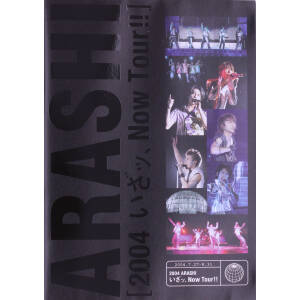 ２００４ 嵐 いざッ ｎｏｗ ｔｏｕｒ 中古dvd 嵐 ブックオフオンライン