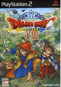 ドラゴンクエスト 空と海と大地と呪われし姫君 中古ゲーム ｐｓ２ ｐｌａｙｓｔａｔｉｏｎ２ ブックオフオンライン