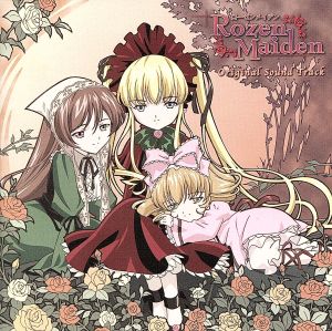 ｔｖアニメ ローゼンメイデン オリジナルサウンドトラック 中古cd オリジナル サウンドトラック ブックオフオンライン