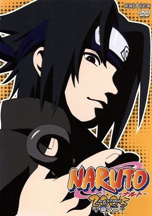 ｎａｒｕｔｏ ナルト ３ｒｄ ｓｔａｇｅ ２００５ 巻ノ二 中古dvd 岸本斉史 原作 伊達勇登 監督 西尾鉄也 キャラクターデザイン 鈴木博文 キャラクターデザイン 竹内順子 うずまきナルト 杉山紀彰 うちはサスケ 中村千絵 春野サクラ 井上和彦