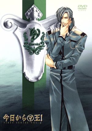 今日からマ王 ｆｉｒｓｔ ｓｅｒｉｅｓ ｖｏｌ ４ 中古dvd 喬林知 原作 西村純二 監督 松本テマリ キャラクター原案 工藤裕加 キャラクターデザイン 櫻井孝宏 渋谷有利 森川智之 コンラッド 斎賀みつき ヴォルフラム 大塚明夫 グウェンダル