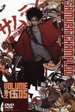 サムライチャンプルー 巻之伍 ｖｏｌｕｍｅ０５ 中古dvd 中澤一登 キャラクターデザイン 渡辺信一郎 監督 中井和哉 ムゲン 佐藤銀平 ジン 川澄綾子 フウ 小原信治 脚本 佐藤大 脚本 ブックオフオンライン