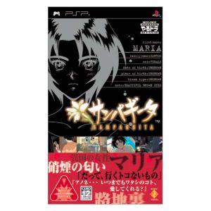 やるドラ ポータブル サンパギータ：中古ゲーム：ＰＳＰ：ブックオフ