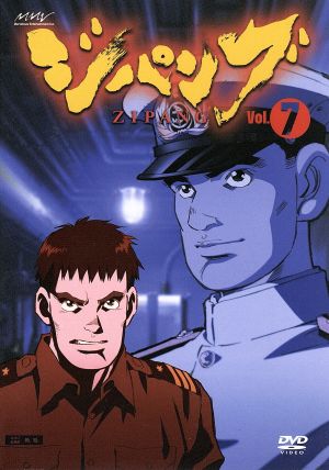 ジパング ｖｏｌ ７ 中古dvd かわぐちかいじ 原作 古橋一浩 監督 シリーズ構成 稲田徹 角松洋介 東地宏樹 草加拓海 ブックオフオンライン