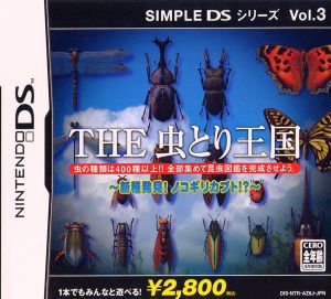 ｔｈｅ 虫とり王国 新種発見 ノコギリカブト ｓｉｍｐｌｅ ｄｓシリーズ ｖｏｌ ３ 中古ゲーム ニンテンドーｄｓ ブックオフオンライン