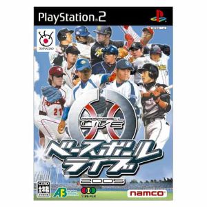 ベースボールライブ２００５ 中古ゲーム ブックオフオンライン