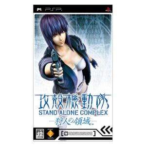 攻殻機動隊 stand alone complex スタンドアローンコンプレックス 狩人の領域 中古ゲーム psp ブックオフオンライン 攻殻機動隊 stand alone complex スタンドアローンコンプレックス 狩人の領域 中古ゲーム psp ブックオフオンライン