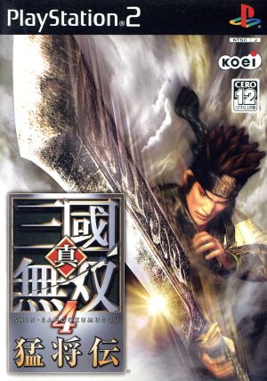 真 三國無双４ 猛将伝 中古ゲーム ｐｓ２ ｐｌａｙｓｔａｔｉｏｎ２ ブックオフオンライン