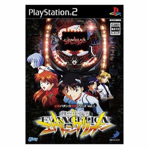 ｃｒ新世紀エヴァンゲリオン 必勝パチンコ攻略シリーズ ｖｏｌ １ 中古ゲーム ｐｓ２ ｐｌａｙｓｔａｔｉｏｎ２ ブックオフオンライン