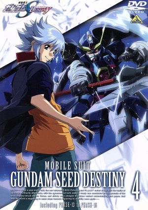 機動戦士ガンダムｓｅｅｄ ｄｅｓｔｉｎｙ ４ 中古dvd 矢立肇 原作 富野由悠季 原作 サンライズ 企画 平井久司 キャラクターデザイン 鈴村健一 シン アスカ 石田彰 アスラン ザラ 池田秀一 ギルバート デュランダル 小山茉美 タリア