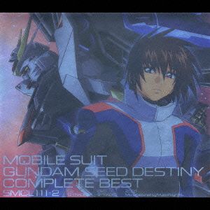 機動戦士ガンダムＳＥＥＤ ＤＥＳＴＩＮＹ ＣＯＭＰＬＥＴＥ ＢＥＳＴ 