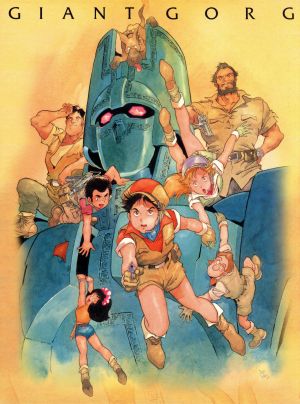 巨神ゴーグ ｄｖｄ ｂｏｘ 中古dvd 安彦良和 原作 監督 キャラクターデザイン 矢立肇 原案 萩田光雄 音楽 田中真弓 田上悠宇 雨宮一美 ドリス ウエイブ 池田秀一 ロッド バルボア 高島雅羅 レイディ リンクス 山田俊司 ｄｒ ウエイブ
