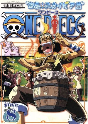 ＯＮＥ ＰＩＥＣＥ ワンピース シックススシーズン 空島・スカイピア篇