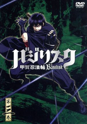 バジリスク 甲賀忍法帖 第三巻 初回限定版 新品dvd 山田風太郎 原作 せがわまさき 漫画 鳥海浩輔 甲賀弦之介 水樹奈々 朧 ブックオフオンライン