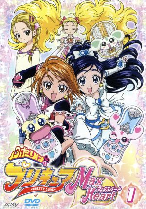 ふたりはプリキュア ｍａｘ ｈｅａｒｔ １ 中古dvd 稲上晃 キャラクターデザイン 本名陽子 美墨なぎさ ゆかな 雪城ほのか 田中理恵 九条 ひかり ブックオフオンライン