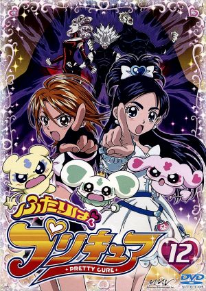 ふたりはプリキュア １２ 中古dvd 東堂いづみ 原作 稲上晃 キャラクターデザイン 本名陽子 美墨なぎさ ゆかな 雪城ほのか ブックオフオンライン