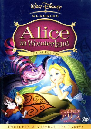 ふしぎの国のアリス スペシャル エディション 新品dvd ディズニー ウォルト ディズニー 製作 キャサリン ボーモント アリス ビル トンプソン 白うさぎ ブックオフオンライン