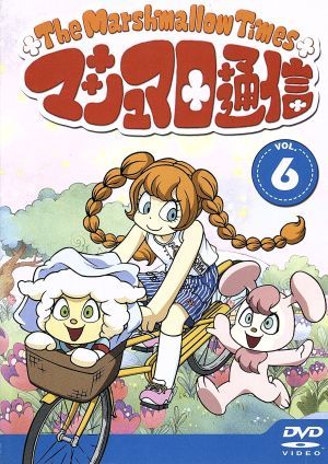 マシュマロ通信 ６ 中古dvd 山本るんるん 原作 ブックオフオンライン