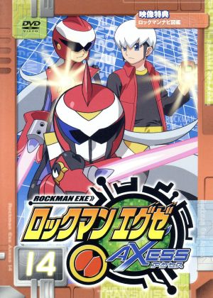 ロックマンエグゼ アクセス １４ 中古dvd 石原満 キャラクターデザイン 加戸誉夫 監督 五十嵐 ｉｇａｏ 淳一 音楽 比嘉久美子 光熱斗 木村亜希子 ロックマン 水橋かおり 桜井メイル 城雅子 ロール 石村知子 大山チサオ ブックオフオンライン