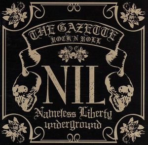 nil 中古cd the gazette ブックオフオンライン nil 中古cd the gazette ブックオフオンライン