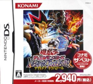 遊戯王　ナイトメアトラバドール　未開封　DSソフト 中古】NDS）遊戯王デュエルモンスターズ ナイトメアトラバドール