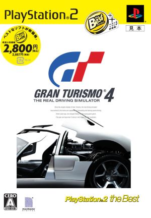 ｇｒａｎ ｔｕｒｉｓｍｏ ４ ｐｓ２ ｔｈｅ ｂｅｓｔ 再販 中古ゲーム ｐｓ２ ｐｌａｙｓｔａｔｉｏｎ２ ブックオフオンライン