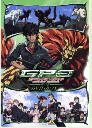 ガンパレード オーケストラ 緑の章 ｄｖｄ ｂｏｘ 中古dvd 篠原俊哉 監督 風間勇刀 源健司 小西克幸 造寺紫苑 ブックオフオンライン