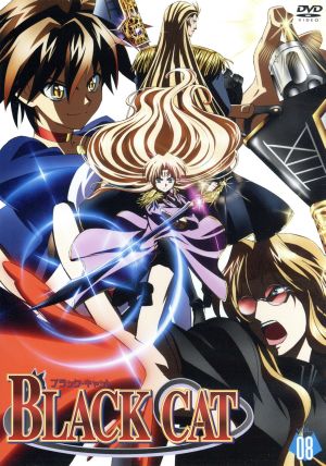 ｂｌａｃｋ ｃａｔ ｖｏｌ ８ 中古dvd 矢吹健太朗 原作 近藤隆 トレイン ハートネット 藤原啓治 スヴェン ボルフィード ブックオフオンライン