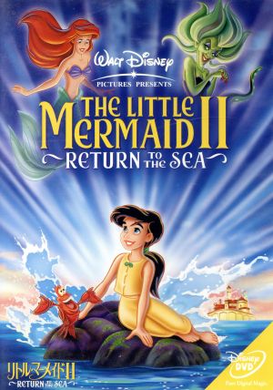 リトル マーメイド ｒｅｔｕｒｎ ｔｏ ｔｈｅ ｓｅａ 中古dvd ディズニー ブックオフオンライン
