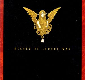 ロードス島戦記 ｄｖｄ ｃｄ ｂｏｘ 完全限定盤 中古dvd 安田均 水野良 草尾毅 パーン 冬馬由美 ディードリット 神谷明 アシュラム ブックオフオンライン