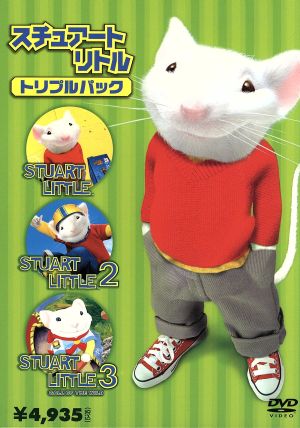スチュアート リトル トリプル パック 新品dvd マイケル ｊ フォックス ｅ ｂ ホワイト ブックオフオンライン