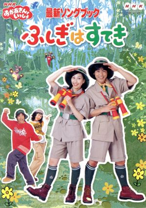 おかあさんといっしょDVD 今井ゆうぞう おかあさんといっしょ DVD 今井ゆうぞう はいだしょうこ