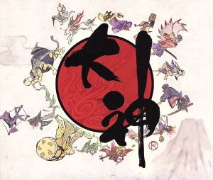 国産大得価大神 OKAMI& 大神 オリジナル・サウンドトラック平原綾香「Reset」 アドベンチャー