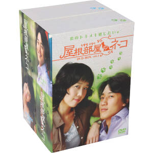屋根部屋のネコ ｖｏｌ １ ｖｏｌ ２ バリュープライス 中古dvd キム レウォン チョン ダビン チェ ジョンユン イ ヒョヌ ブックオフオンライン