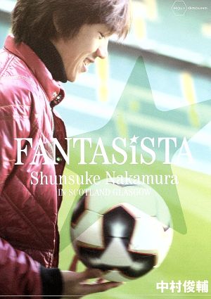 ｆａｎｔａｓｉｓｔａ ｓｈｕｎｓｕｋｅ ｎａｋａｍｕｒａ ｉｎ ｓｃｏｔｌａｎｄ ｇｌａｓｇｏｗ 中古dvd 中村俊輔 ブックオフオンライン