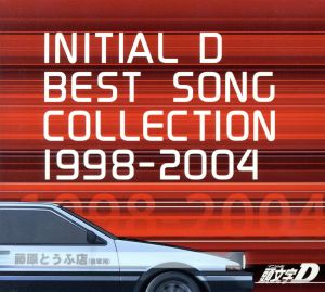 頭文字d best song collection 1998 2004 中古cd オムニバス 頭文字 イニシャル d m o v e galla ダスティ chilu 根谷美智子 かかずゆみ every little thing ブックオフオンライン 頭文字d best song collection 1998 2004 中古cd オムニバス 頭文字 イニシャル d m o v e galla ダスティ chilu 根谷美智子 かかずゆみ every little thing ブックオフオンライン