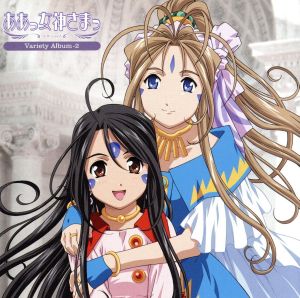 ああっ女神さまっ ｖａｒｉｅｔｙ ａｌｂｕｍ ２ 中古cd アニメーション 井上喜久子 ベルダンディー 菊池正美 森 星螢一 冬馬由美 ウルド 久川綾 スクルド 二又一成 大滝先輩 梁田清之 田宮先輩 渕崎ゆり子 森里恵 ブックオフオンライン