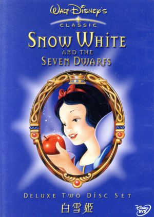 白雪姫 新品dvd ディズニー ブックオフオンライン