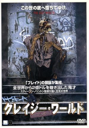 クレイジー ワールド 中古dvd スティーブン ノリントン 監督 脚本 マックス ビーズリー エミリー コリー ケイト アシュフィールド ブックオフオンライン クレイジー ワールド 中古dvd スティーブン ノリントン 監督 脚本 マックス ビーズリー エミリー コリー ケイト アシュフィールド ブックオフオンライン